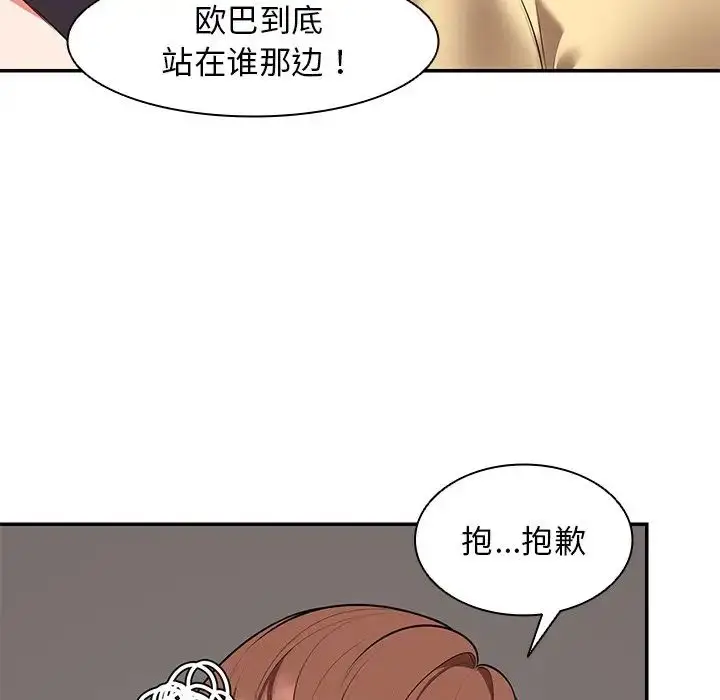 漫画《第一次失忆》第23话第47张图