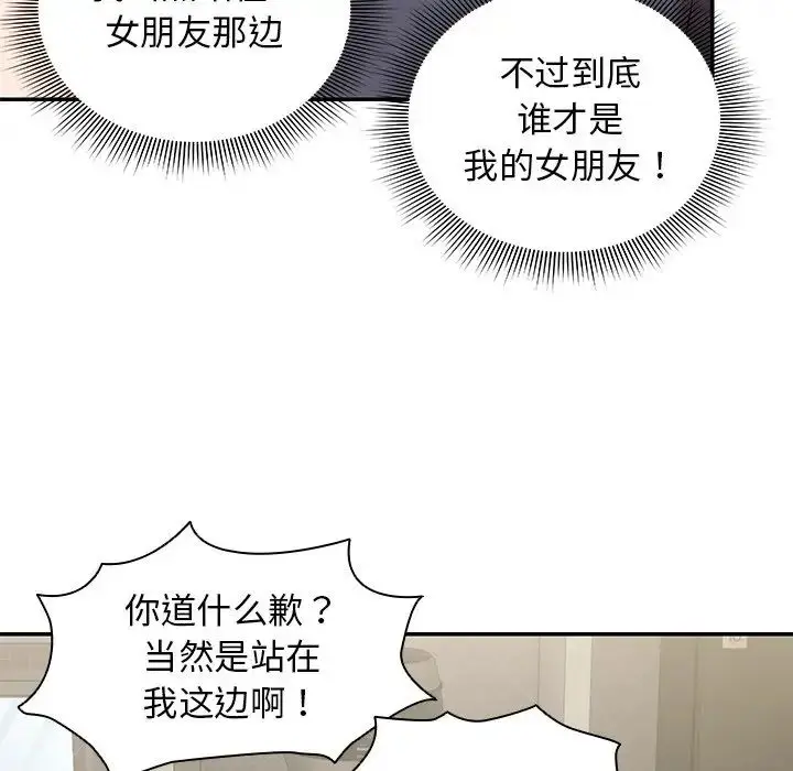 漫画《第一次失忆》第23话第49张图
