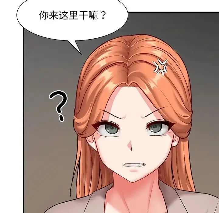 漫画《第一次失忆》第23话第5张图