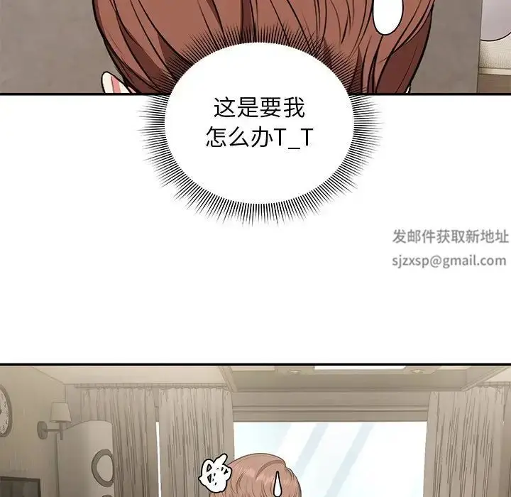 漫画《第一次失忆》第23话第51张图