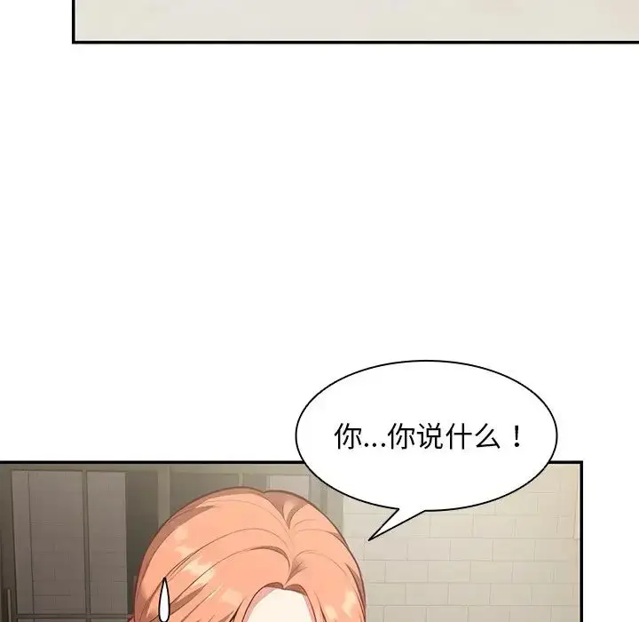 漫画《第一次失忆》第23话第55张图