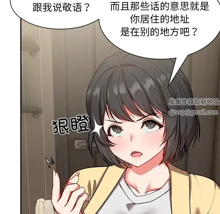 漫画《第一次失忆》第23话第58张图