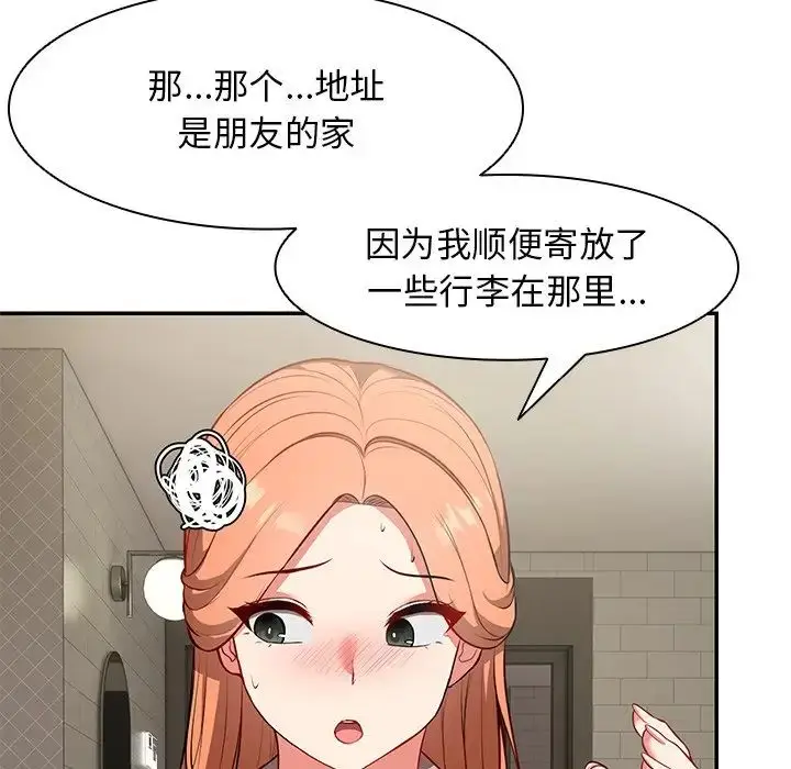 漫画《第一次失忆》第23话第60张图