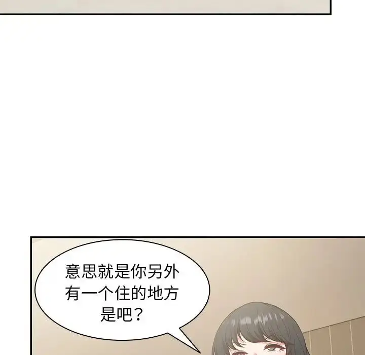 漫画《第一次失忆》第23话第62张图
