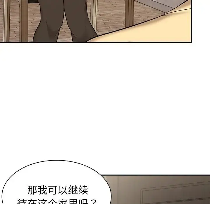 漫画《第一次失忆》第23话第67张图