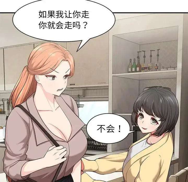 漫画《第一次失忆》第23话第70张图