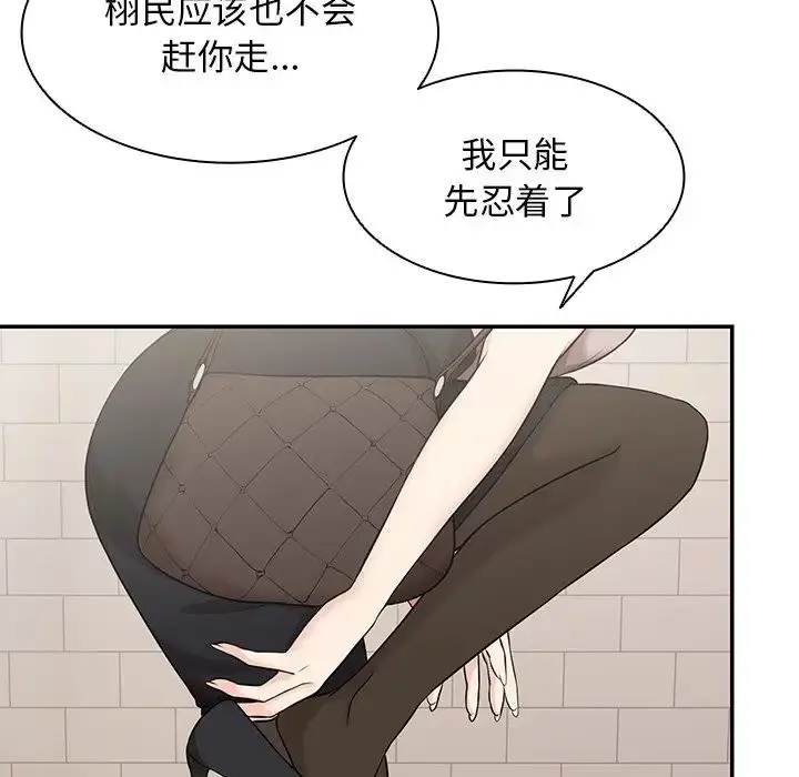 漫画《第一次失忆》第23话第72张图