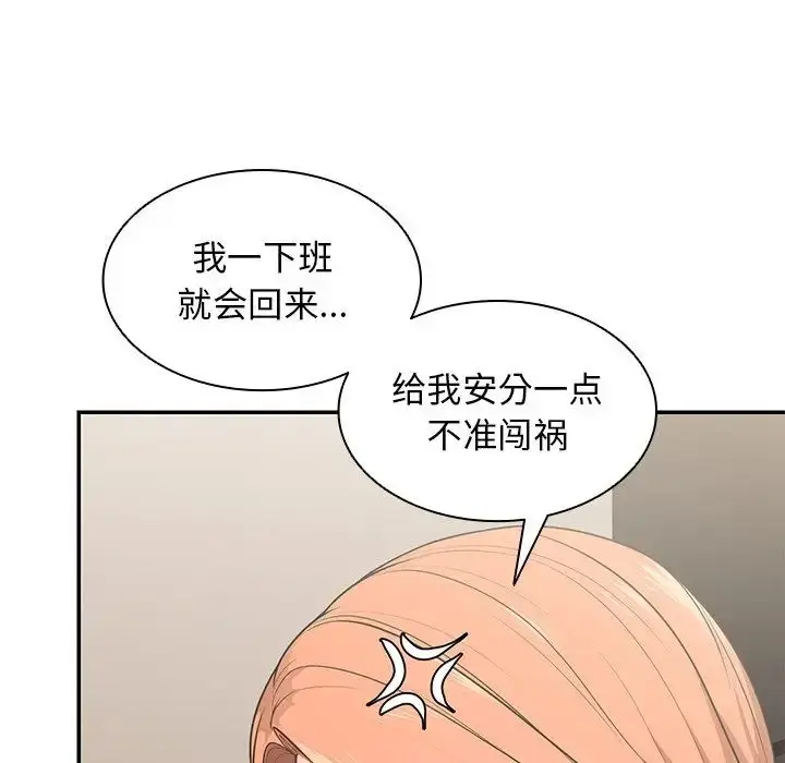 漫画《第一次失忆》第23话第76张图
