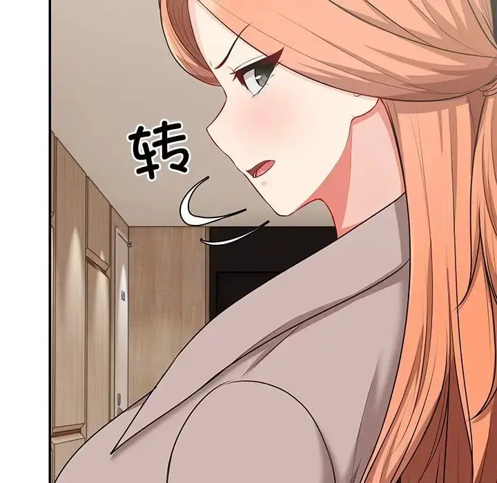 漫画《第一次失忆》第23话第77张图