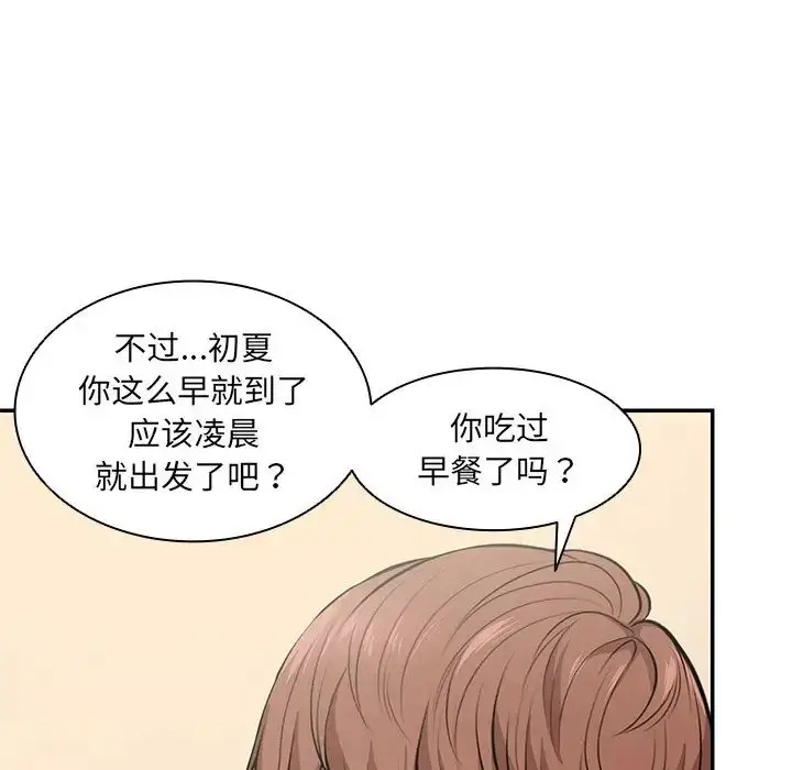 漫画《第一次失忆》第23话第83张图