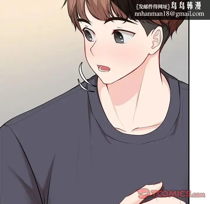 漫画《第一次失忆》第23话第84张图