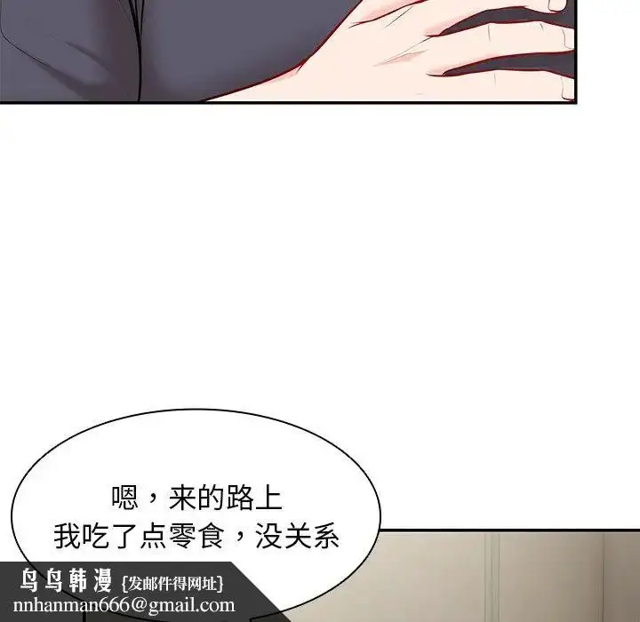 漫画《第一次失忆》第23话第85张图