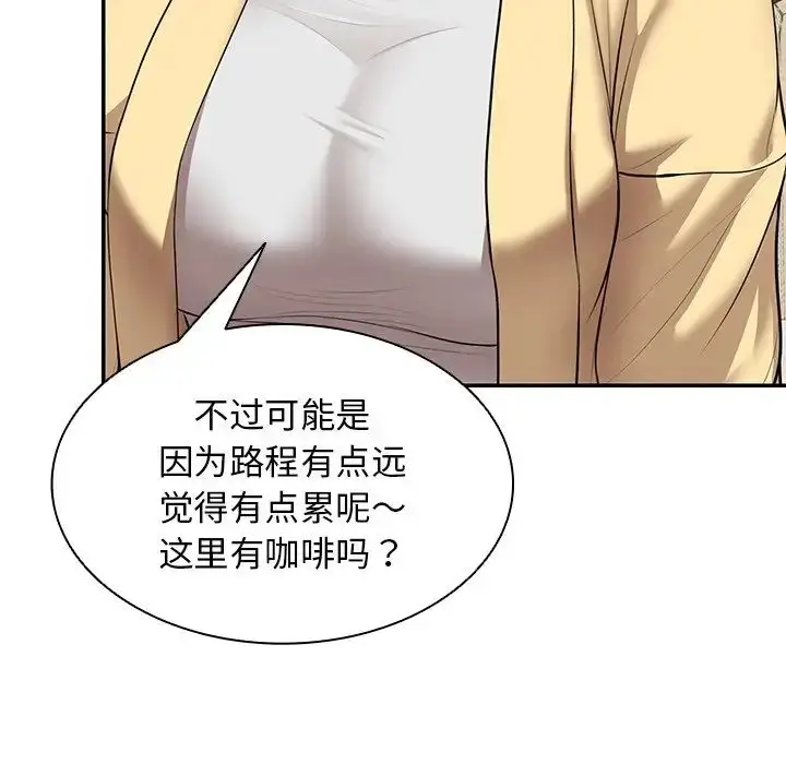 漫画《第一次失忆》第23话第87张图