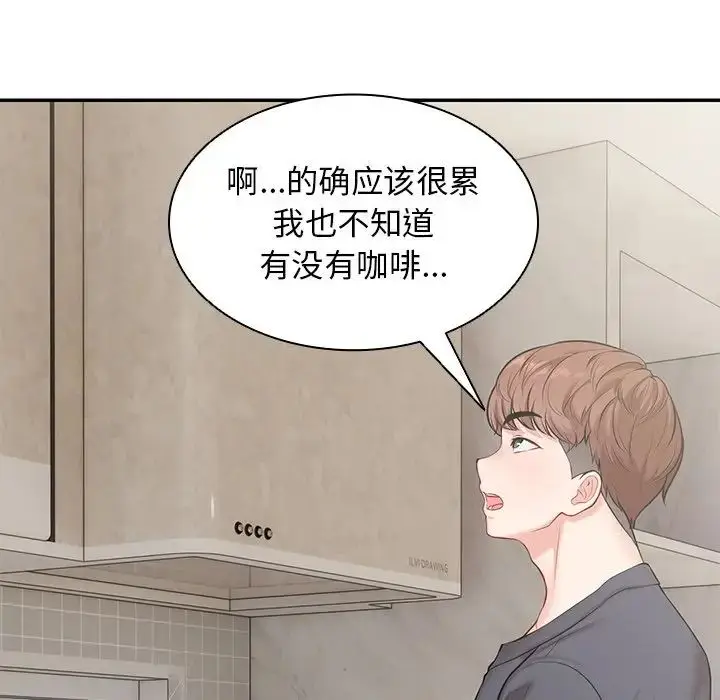 漫画《第一次失忆》第23话第88张图