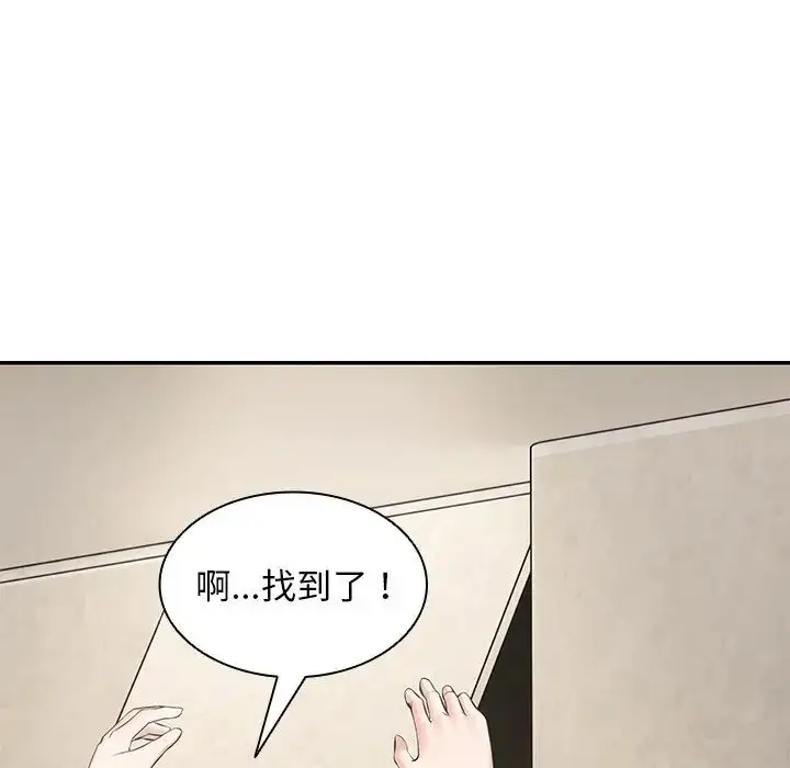 漫画《第一次失忆》第23话第92张图