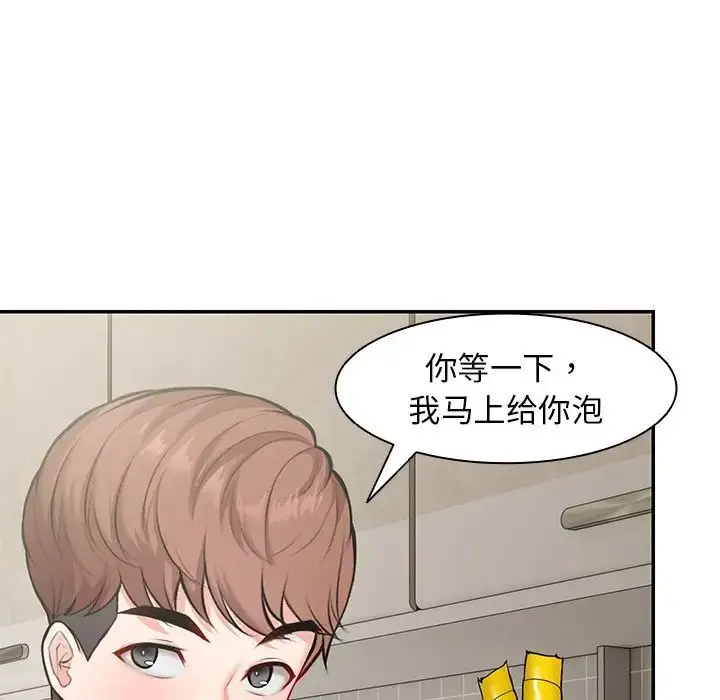 漫画《第一次失忆》第23话第95张图