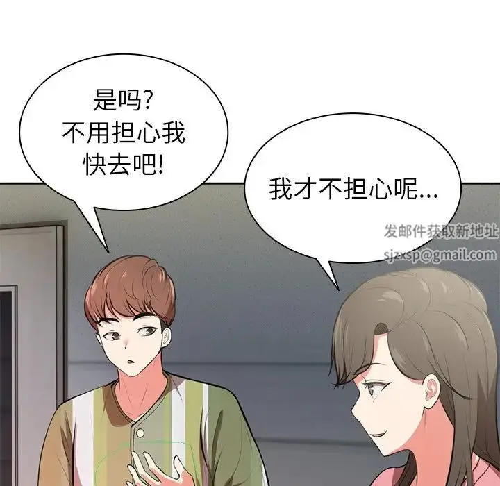 漫画《第一次失忆》第15话第16张图