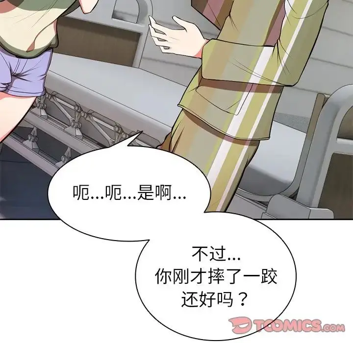 漫画《第一次失忆》第15话第99张图