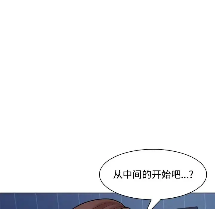 漫画《第一次失忆》第32话第101张图