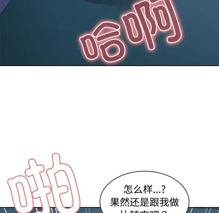 漫画《第一次失忆》第32话第11张图