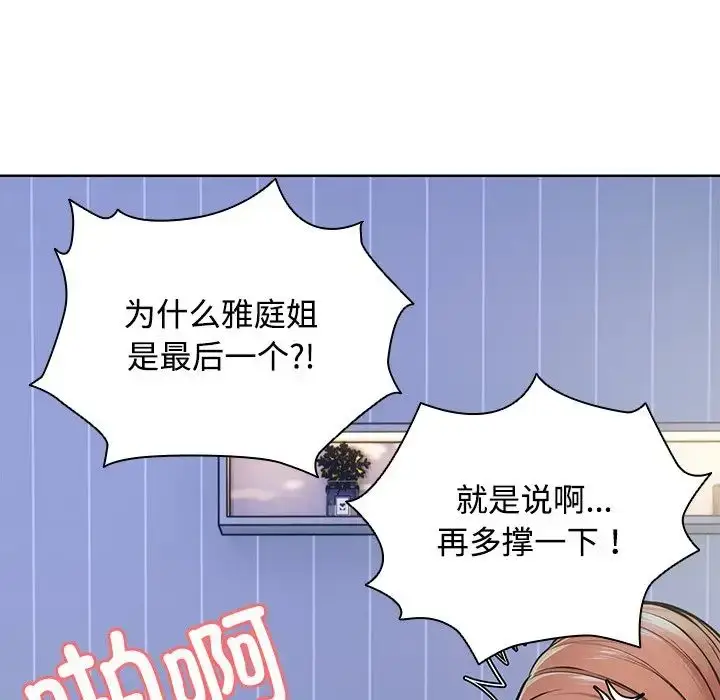 漫画《第一次失忆》第32话第126张图