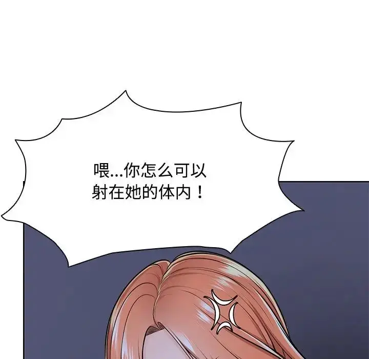 漫画《第一次失忆》第32话第131张图