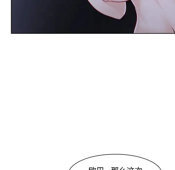 漫画《第一次失忆》第32话第133张图