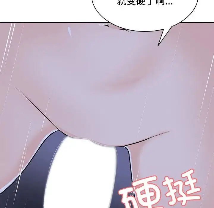 漫画《第一次失忆》第32话第136张图