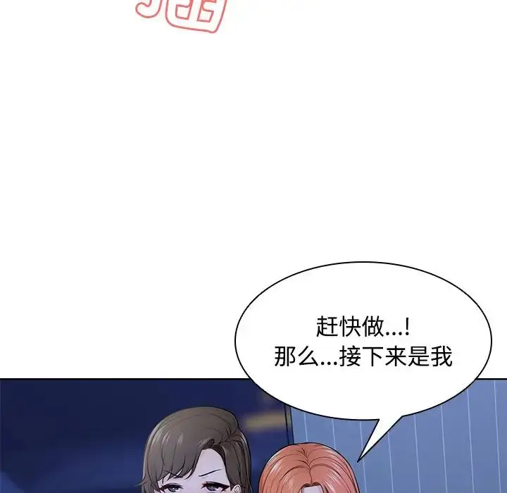 漫画《第一次失忆》第32话第140张图