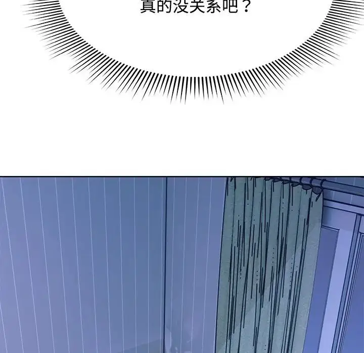 漫画《第一次失忆》第32话第144张图