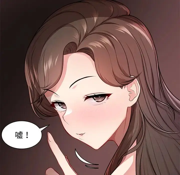 漫画《第一次失忆》第32话第155张图