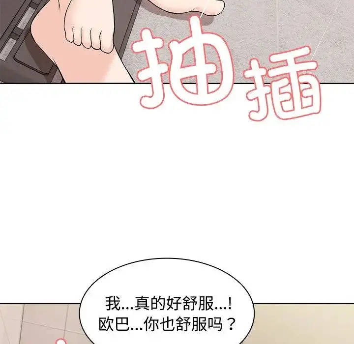 漫画《第一次失忆》第32话第17张图