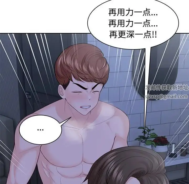 漫画《第一次失忆》第32话第23张图