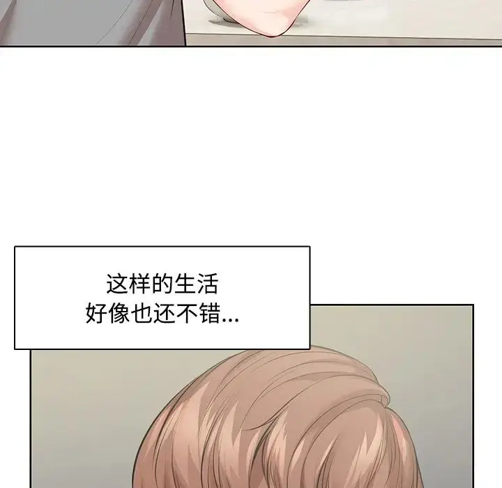 漫画《第一次失忆》第32话第33张图