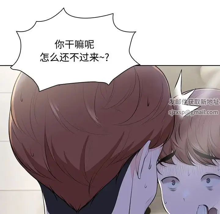 漫画《第一次失忆》第32话第40张图