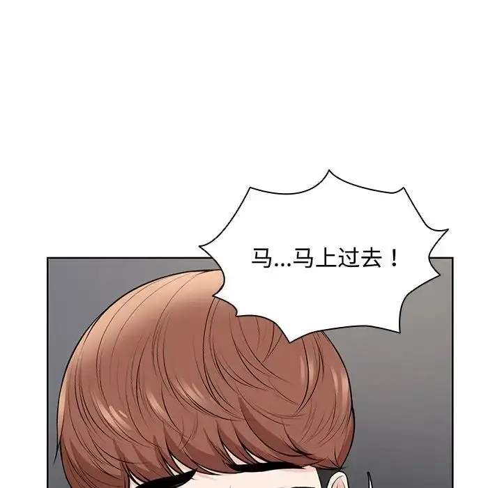 漫画《第一次失忆》第32话第42张图