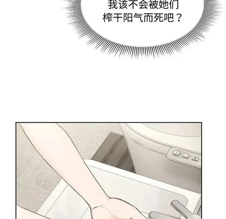 漫画《第一次失忆》第32话第44张图