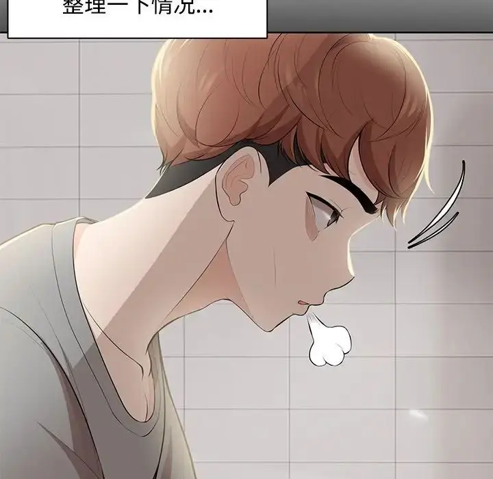 漫画《第一次失忆》第32话第46张图