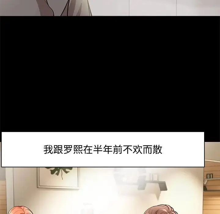 漫画《第一次失忆》第32话第47张图