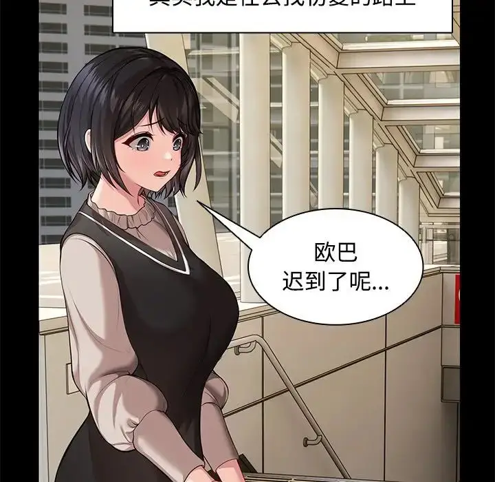 漫画《第一次失忆》第32话第54张图