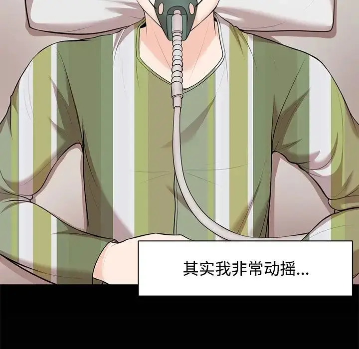 漫画《第一次失忆》第32话第61张图