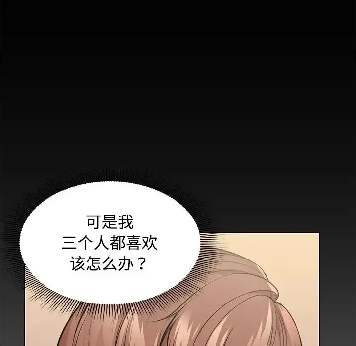 漫画《第一次失忆》第32话第62张图