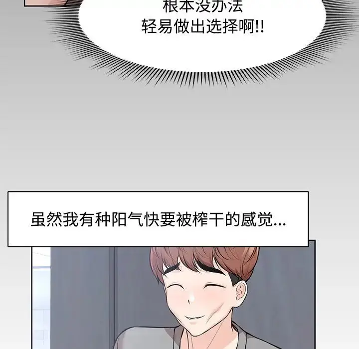 漫画《第一次失忆》第32话第64张图