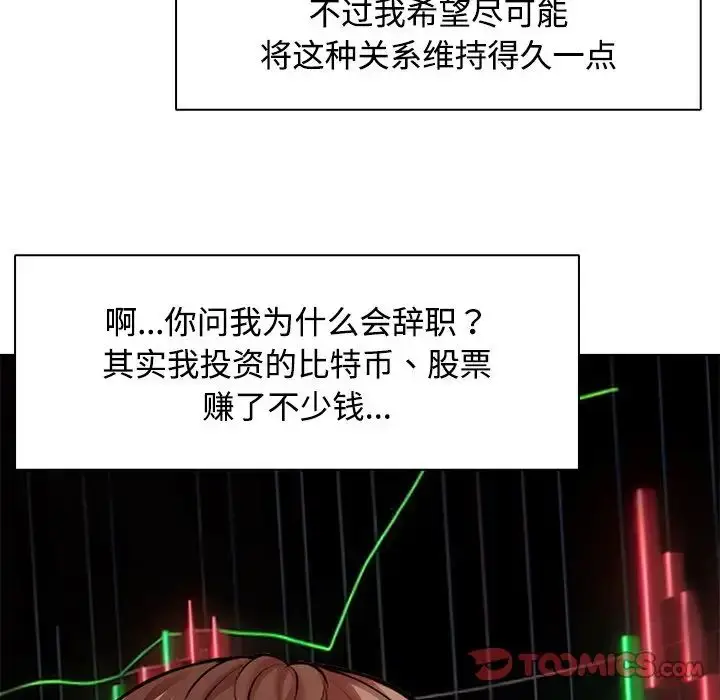 漫画《第一次失忆》第32话第66张图
