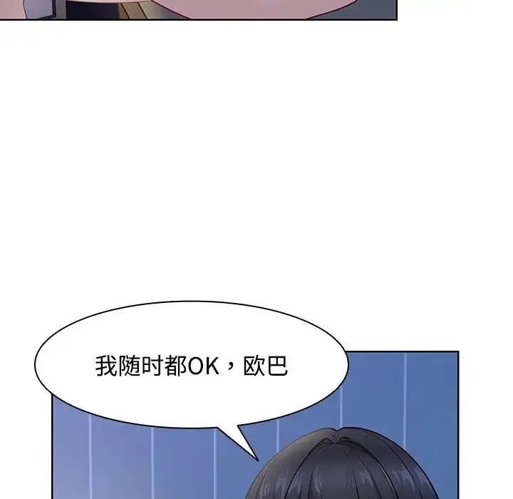漫画《第一次失忆》第32话第77张图