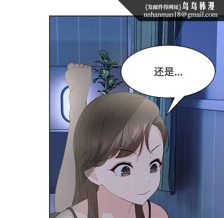 漫画《第一次失忆》第32话第80张图