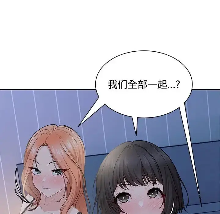 漫画《第一次失忆》第32话第82张图