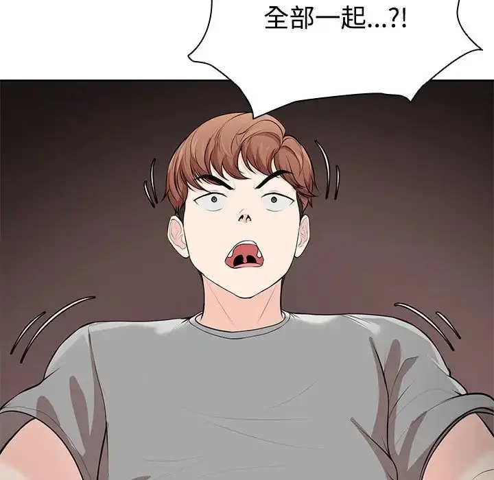 漫画《第一次失忆》第32话第85张图