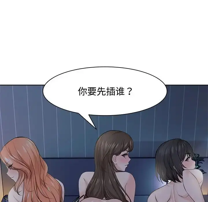 漫画《第一次失忆》第32话第99张图