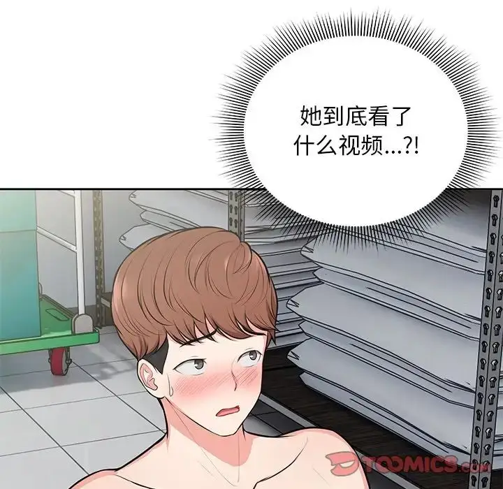 漫画《第一次失忆》第17话第102张图
